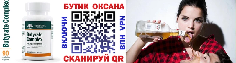 Бутират BDO 33%  omg   Слободской  купить наркотик 