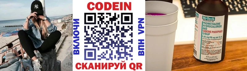 наркота Слободской Кодеин напиток Lean (лин)