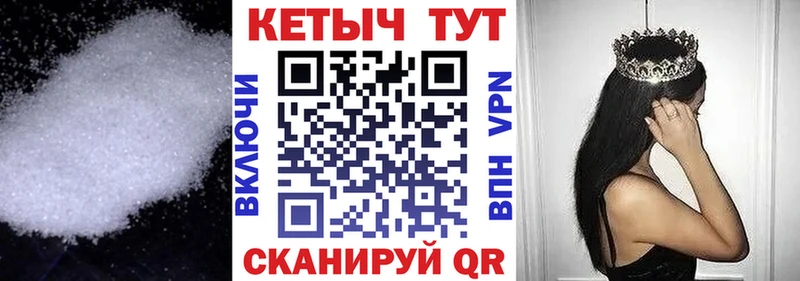 Кетамин VHQ  купить закладку  Слободской 