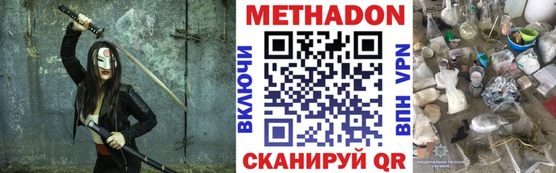 цены наркотик  Слободской  Метадон белоснежный 