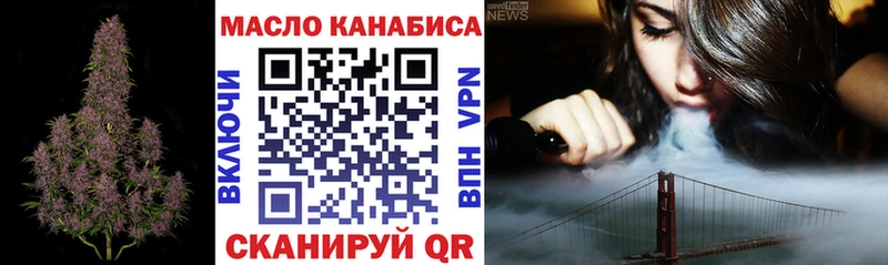 ТГК THC oil Слободской